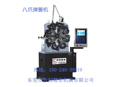 開創(chuàng)KCT-20B數(shù)控萬(wàn)能彈簧機(jī) 開創(chuàng)KCT-20B數(shù)控萬(wàn)能彈簧機(jī)