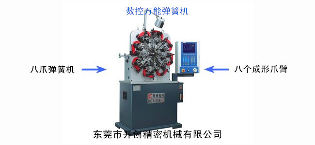 數(shù)控萬(wàn)能彈簧機(jī).jpg